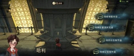 哈利波特魔法觉醒密室的入口在哪里