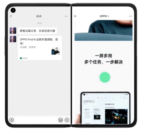微信8.0.18支持OPPO Find N平行视窗