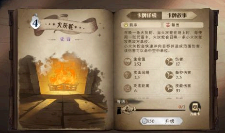 哈利波特魔法觉醒卡组新手推荐