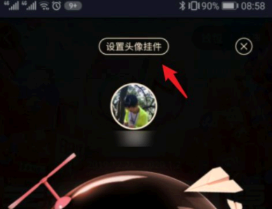 抖音头像红色箭头怎么设置