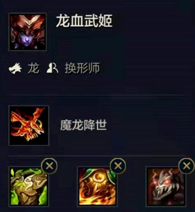 金铲铲之战龙族阵容怎么搭配