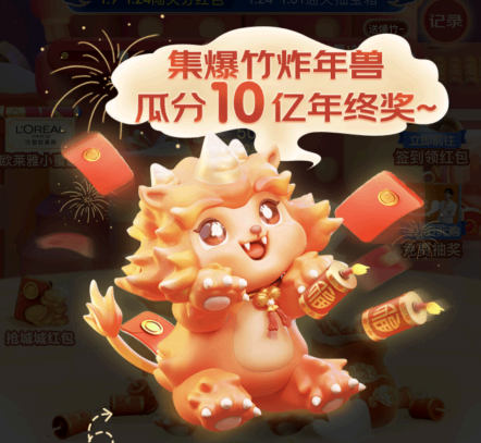 京东炸年兽一天最多多少爆竹? 2022京东炸年兽一天可以助力几次?