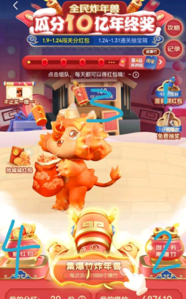 京东炸年兽一天最多多少爆竹?