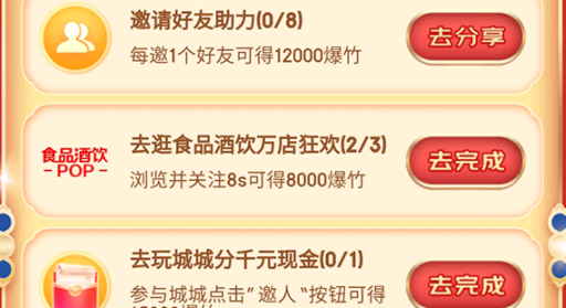 2022京东炸年兽一天可以助力几次?