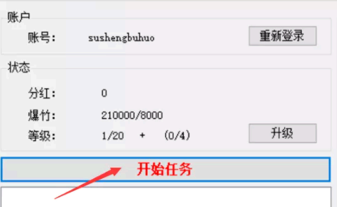 2022京东炸年兽任务脚本