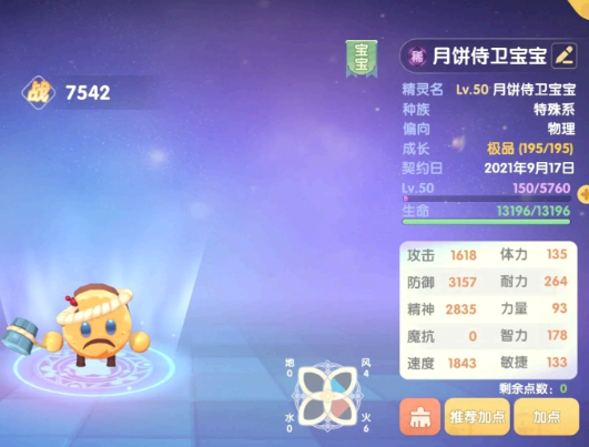 摩尔庄园月饼宫女宝宝和月饼侍女宝宝怎么获取?
