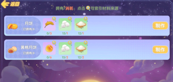 摩尔庄园与新华网大篷车互动任务攻略