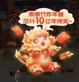 京东炸年兽怎么玩攻略 2022京东炸年兽能分多少钱?