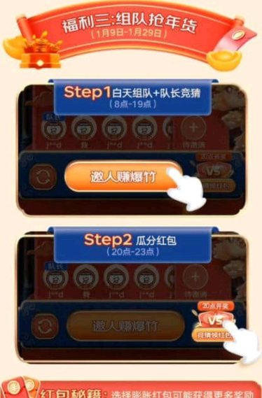 京东炸年兽怎么玩攻略