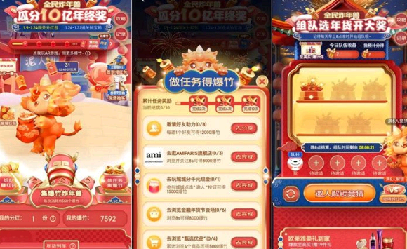 京东炸年兽怎么玩攻略