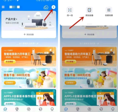 天猫精灵app怎么连接天猫精灵