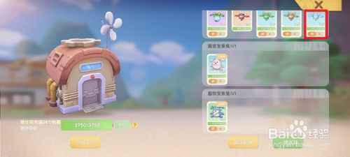 摩尔庄园畜牧发条兔怎么使用?