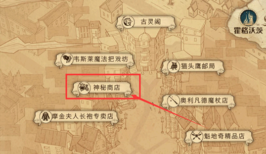 哈利波特感谢信商店在哪?怎么获得?