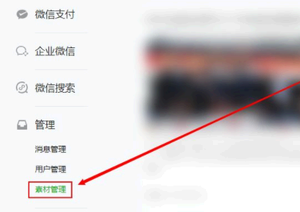 微信公众号留言功能怎么开通