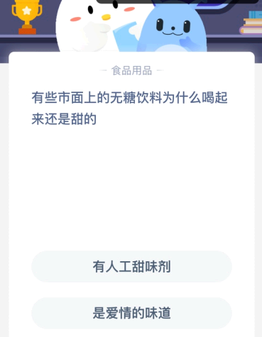 2020.12.12蚂蚁庄园小课堂答案 2022年蚂蚁庄园1月12日庄园小课堂答案