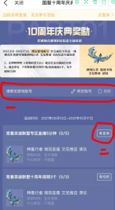 lol十周年凤凰炫彩皮肤领取平台汇总 快手lol十周年炫彩皮肤怎么领取?