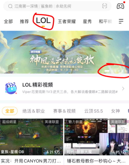 lol十周年凤凰炫彩皮肤领取平台汇总