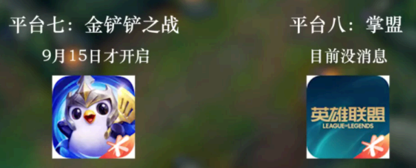 lol十周年凤凰炫彩皮肤领取平台汇总