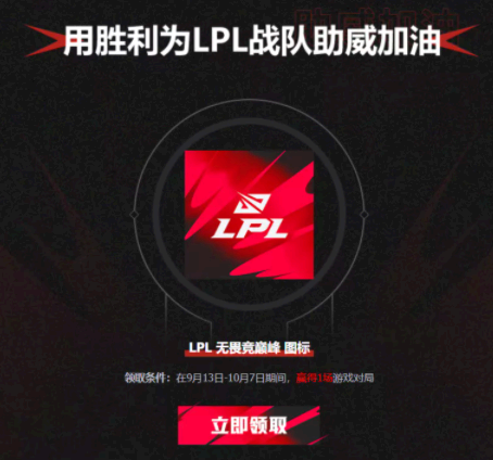 lol十周年凤凰炫彩皮肤领取平台汇总