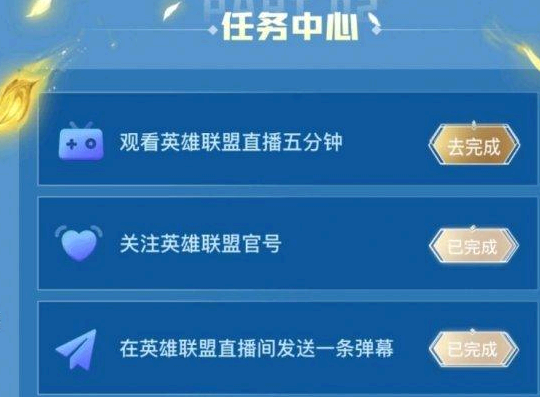 快手lol十周年炫彩皮肤怎么领取?