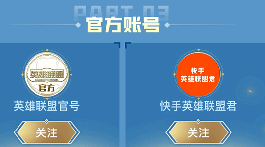 快手lol十周年炫彩皮肤怎么领取?