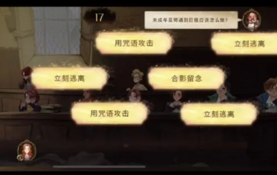 哈利波特魔法觉醒如何学习咒语 哈利波特魔法觉醒咒语怎么使用