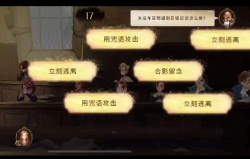 哈利波特魔法觉醒咒语怎么使用