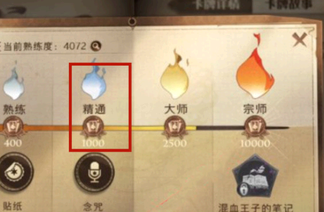 哈利波特魔法觉醒咒语都有哪些
