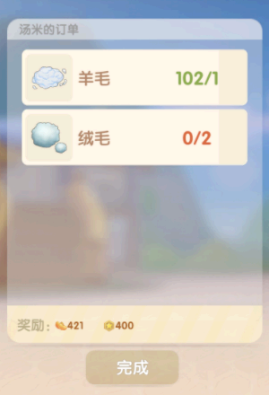 摩尔庄园绒毛是什么?有什么作用?