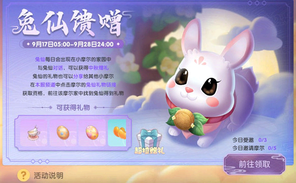 摩尔庄园绒毛怎么获得?