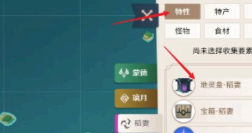 原神稻妻地灵龛位置在哪