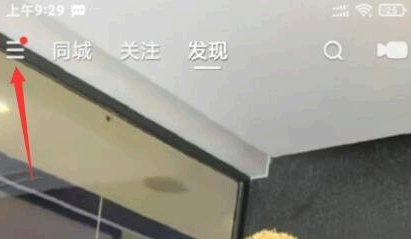 快手极速版红包挂件怎么开启