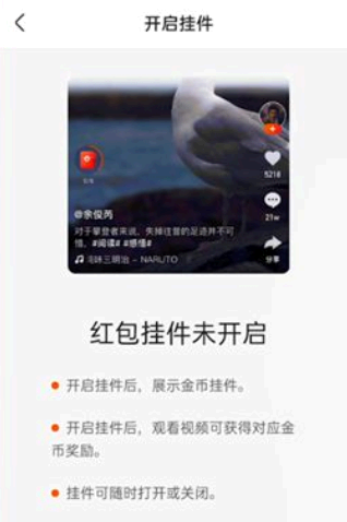 快手极速版怎么不显示红包圈了