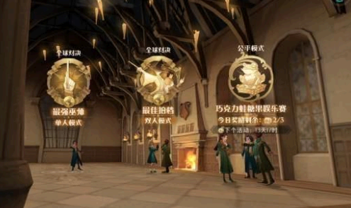 哈利波特魔法觉醒会移动的楼梯巧克力蛙攻略 哈利波特魔法觉醒会移动的楼梯