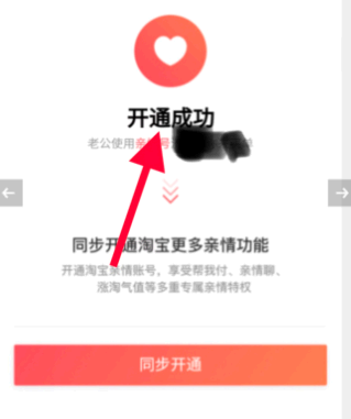 支付宝情侣存钱账户怎么弄