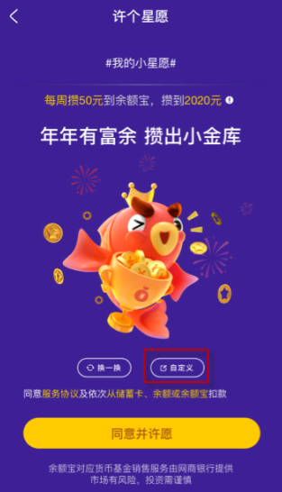 支付宝情侣存钱账户怎么弄