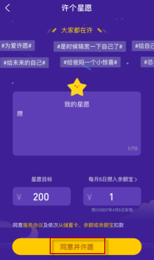 支付宝情侣存钱账户怎么弄