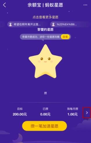支付宝情侣存钱账户怎么弄