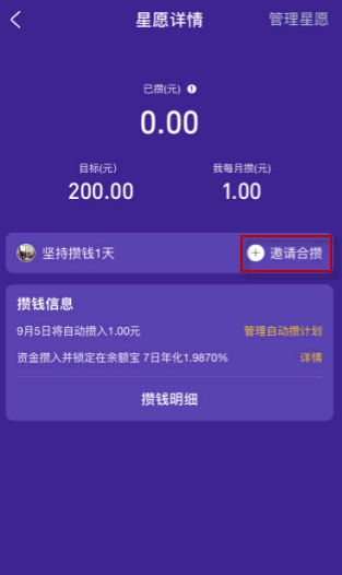 支付宝情侣存钱账户怎么弄
