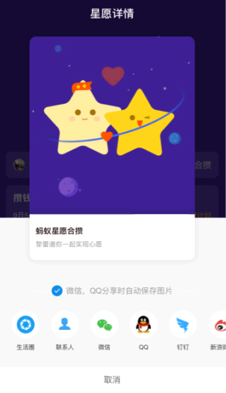 支付宝情侣存钱账户怎么弄