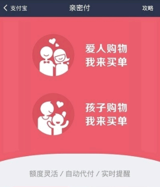 支付宝情侣存钱的叫什么