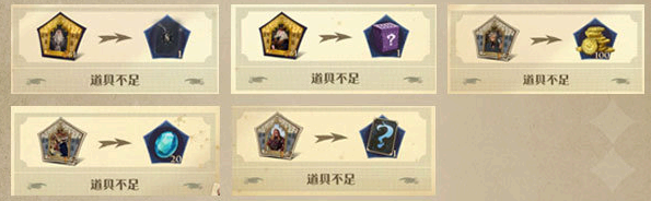 巧克力蛙卡片可以兑换什么?