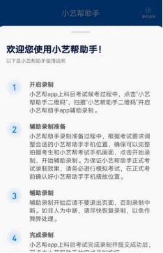 小艺帮助手怎么扫描二维码?小艺帮助手二维码在哪里?