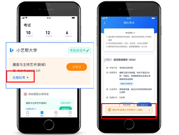 小艺帮助手怎么扫描二维码
