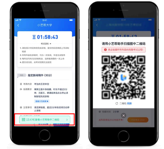 小艺帮助手怎么扫描二维码