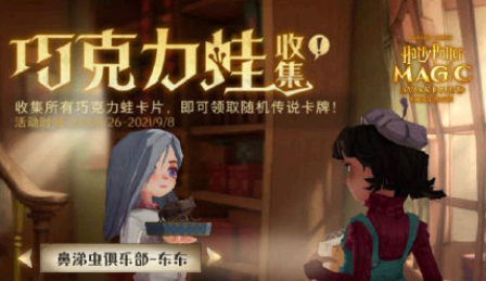 哈利波特训练赛怎么玩 哈利波特娱乐赛怎么解锁?