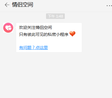 微信情侣关系在哪里设置