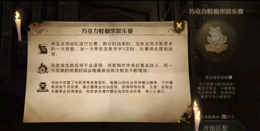 哈利波特娱乐赛怎么解锁?