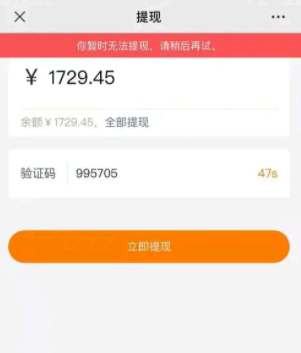 快手打赏礼物怎么提现