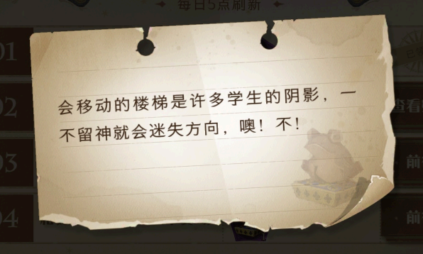 巧克力蛙npc第三天位置图分享